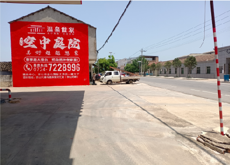 黄龙墙体广告如何定价？