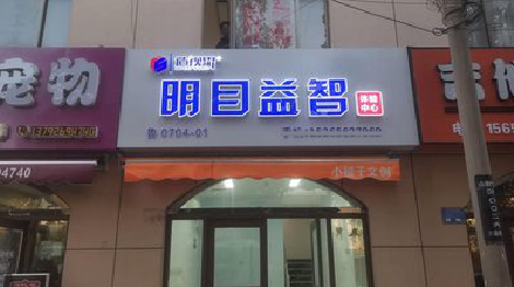 黄龙门头店招