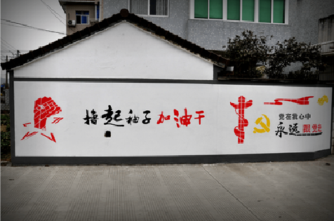 黄龙乡村振兴墙体彩绘