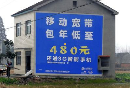 黄龙怎么发布户外墙体广告？