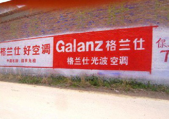 黄龙墙体广告的价格影响因素有哪些？