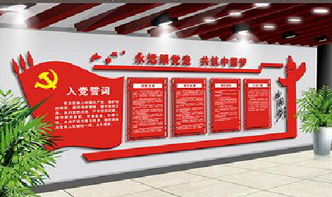 黄龙党建文化墙设计成什么样式的合适?