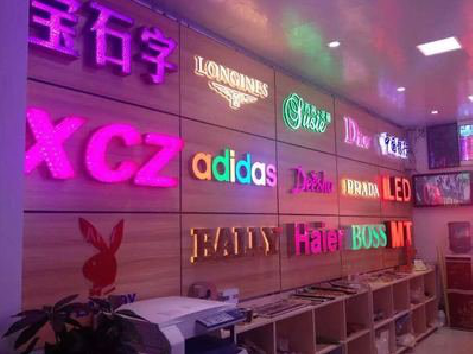 黄龙七彩外露发光字的制作工艺。