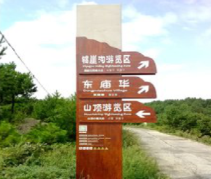 黄龙标识标牌制作验收标准有哪些?