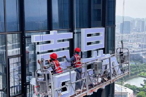 黄龙玻璃上安装发光字怎么固定呢？