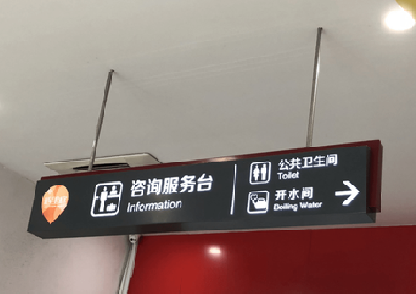 黄龙商场标识牌如何和商场整体装修风格保持一致？