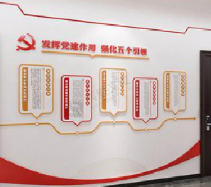 黄龙党建文化墙设计方法有哪些？