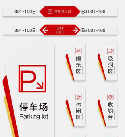 黄龙商场标识系统规划管理。